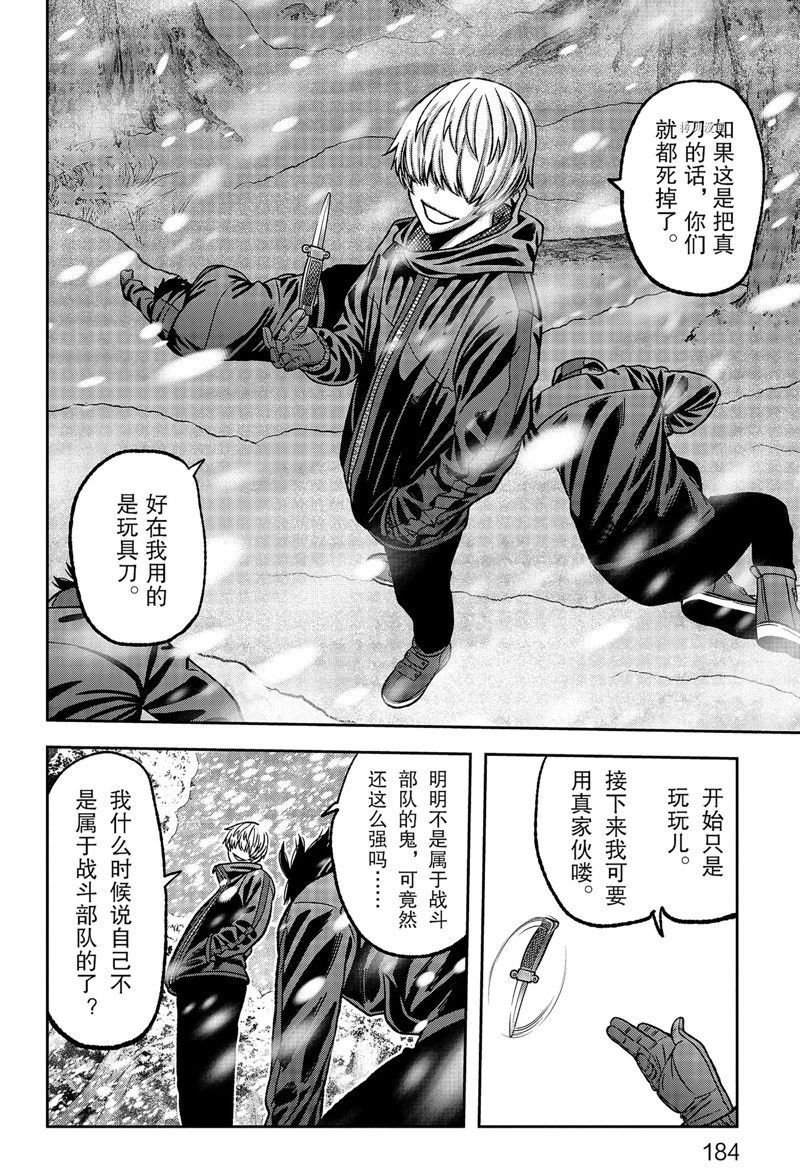 第78话 试看版