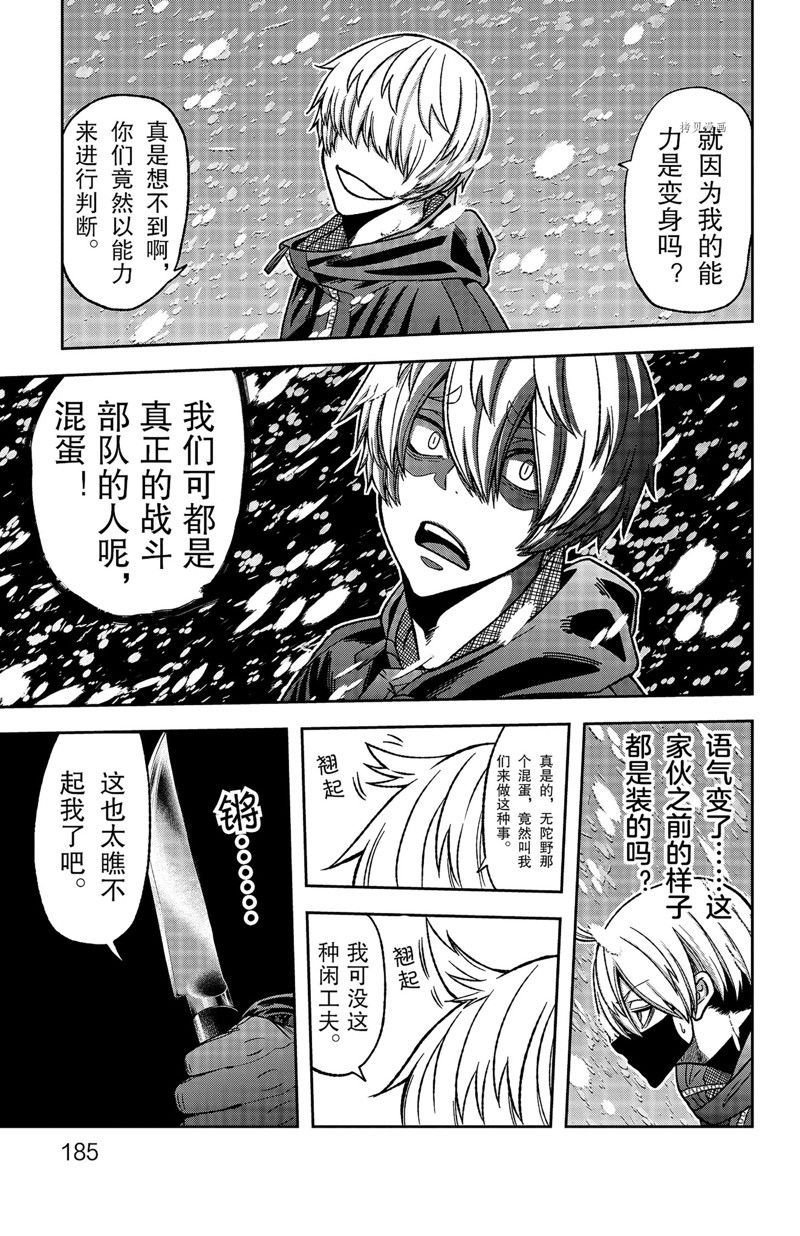 第78话 试看版