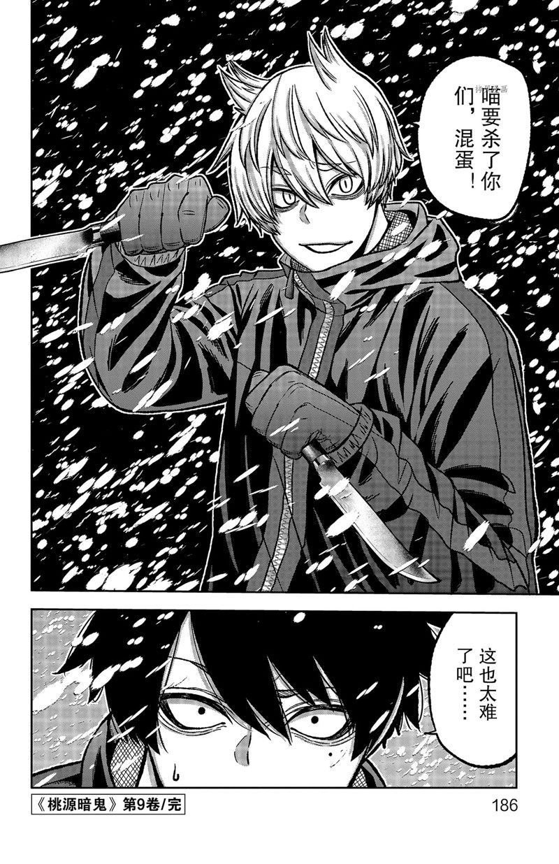 第78话 试看版