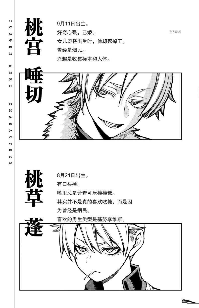 第78话 试看版