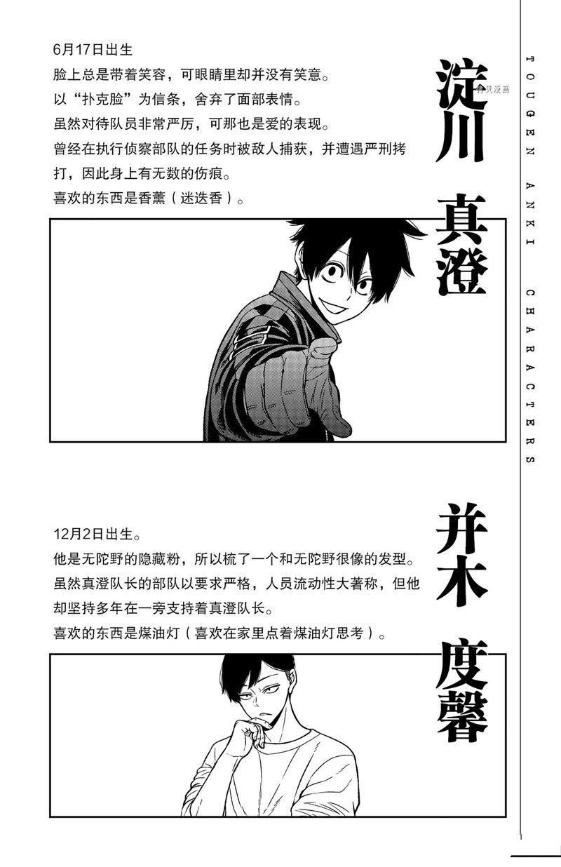 第78话 试看版