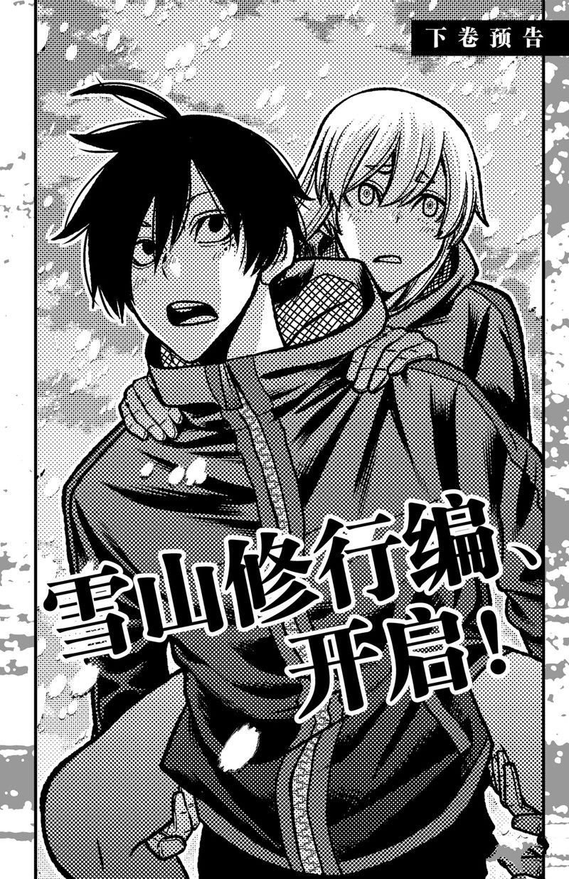 第78话 试看版
