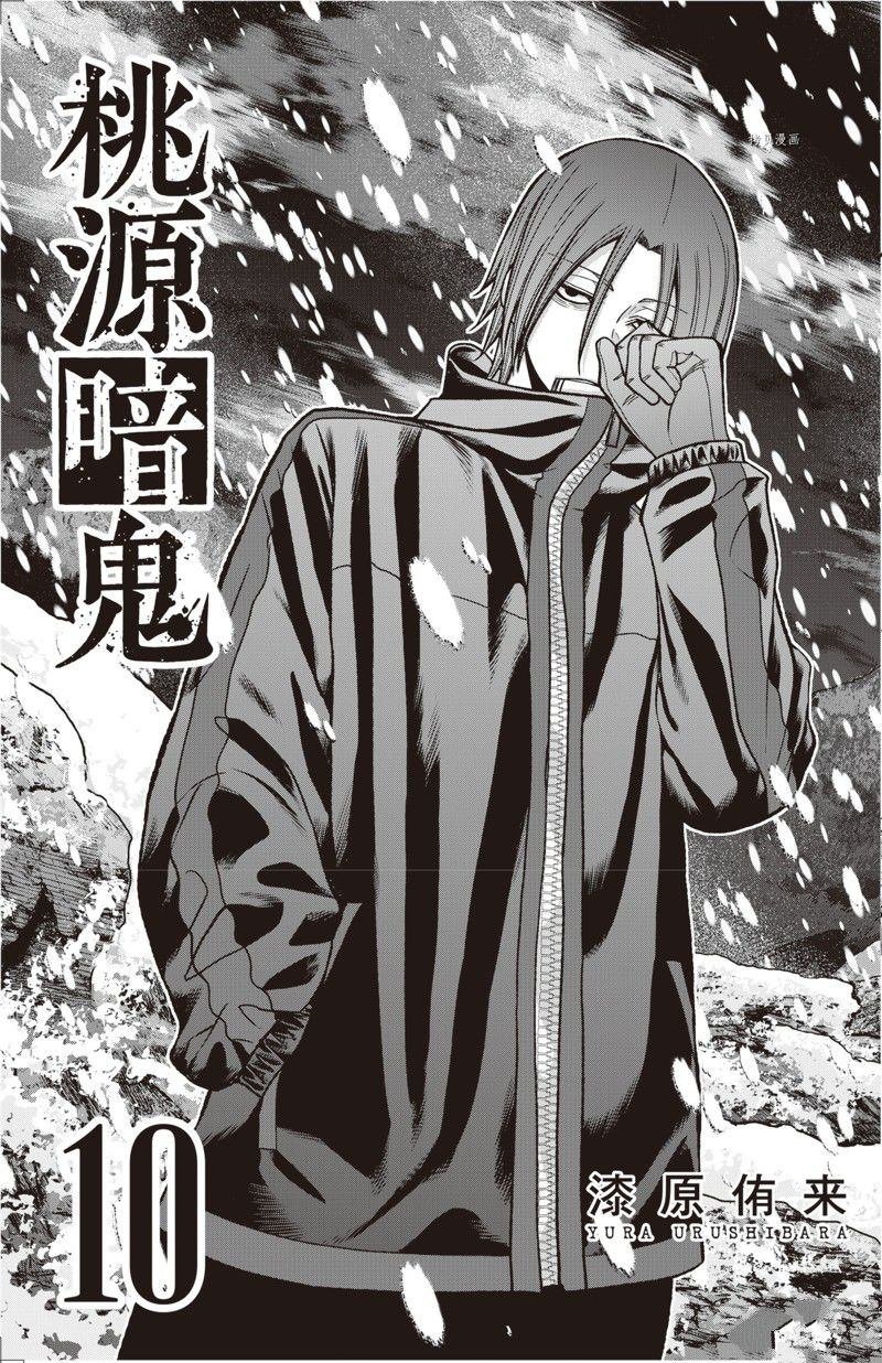 第79话 试看版