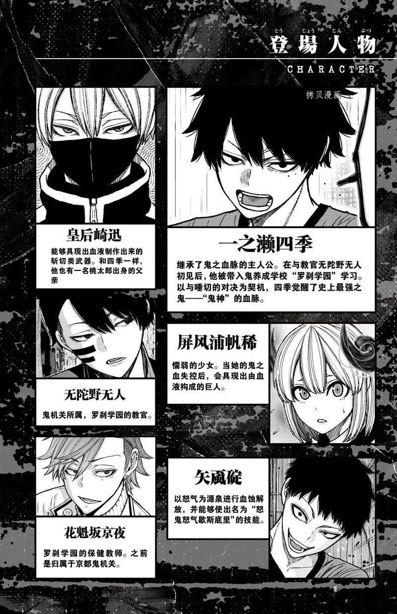 第79话 试看版