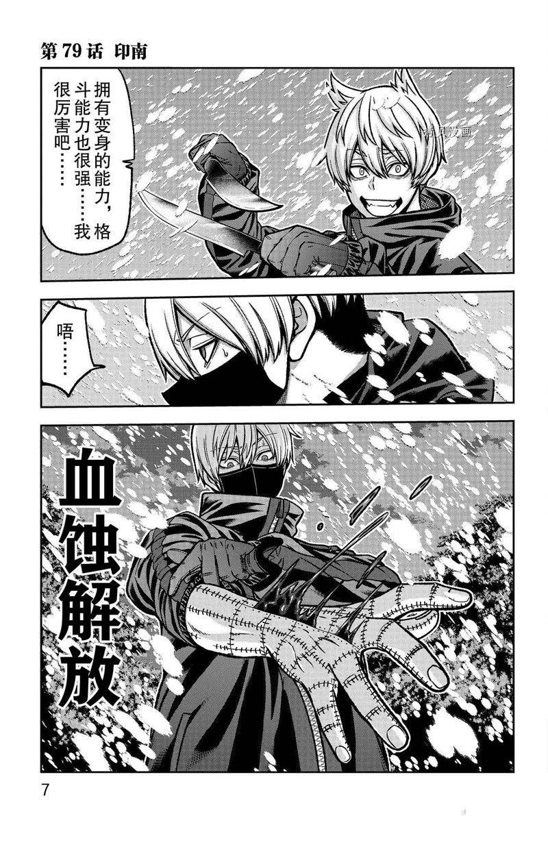 第79话 试看版
