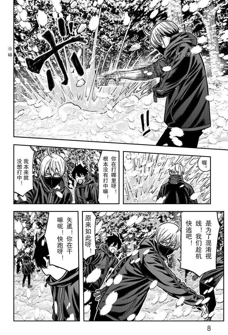 第79话 试看版