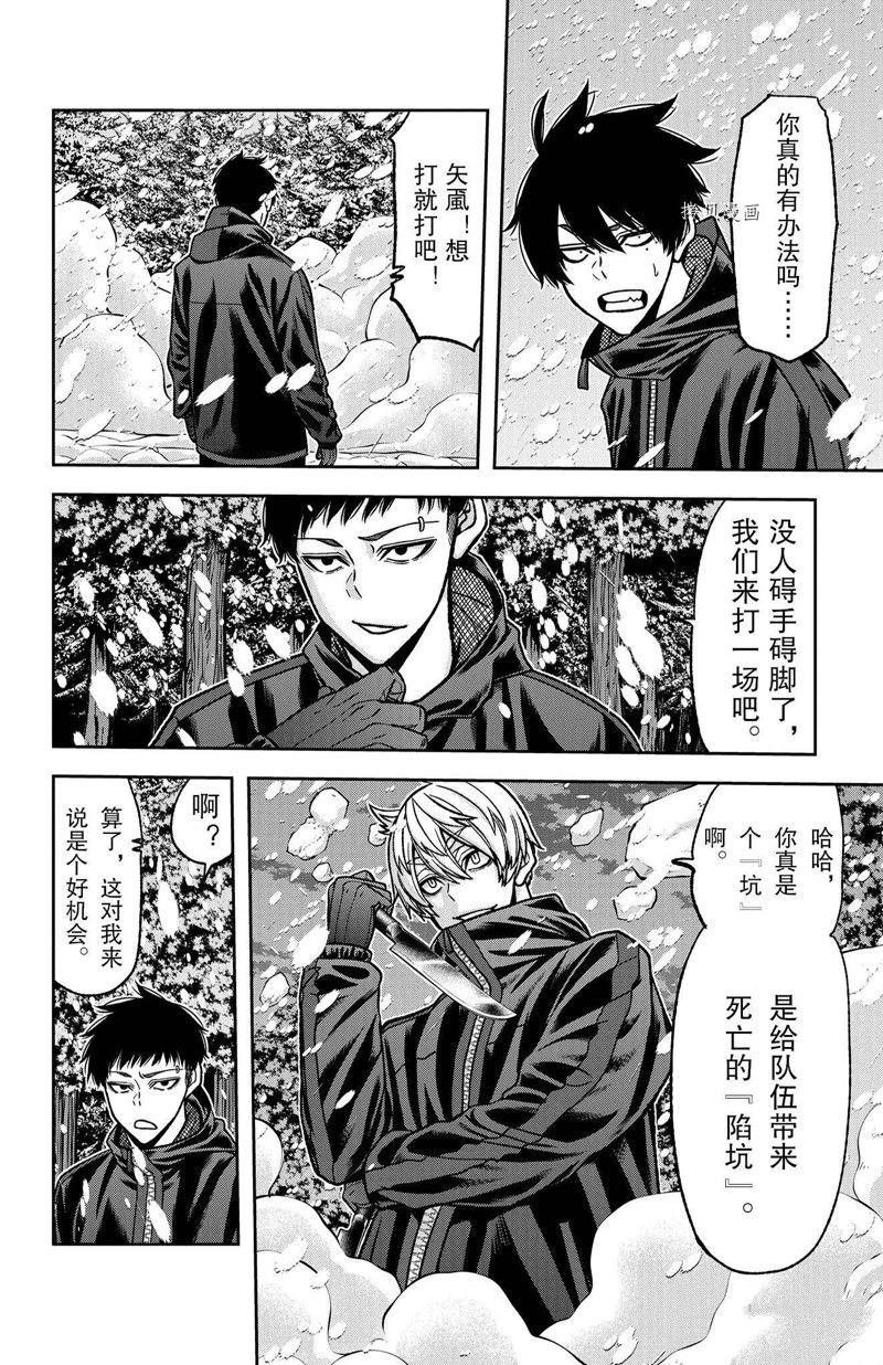 第79话 试看版