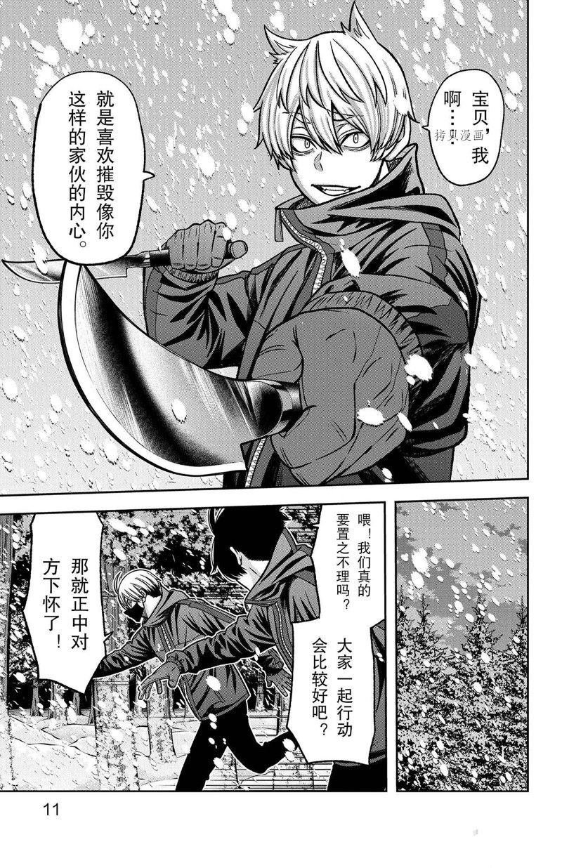 第79话 试看版