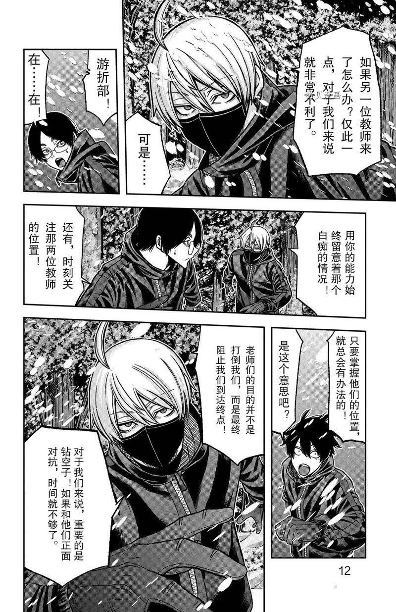 第79话 试看版