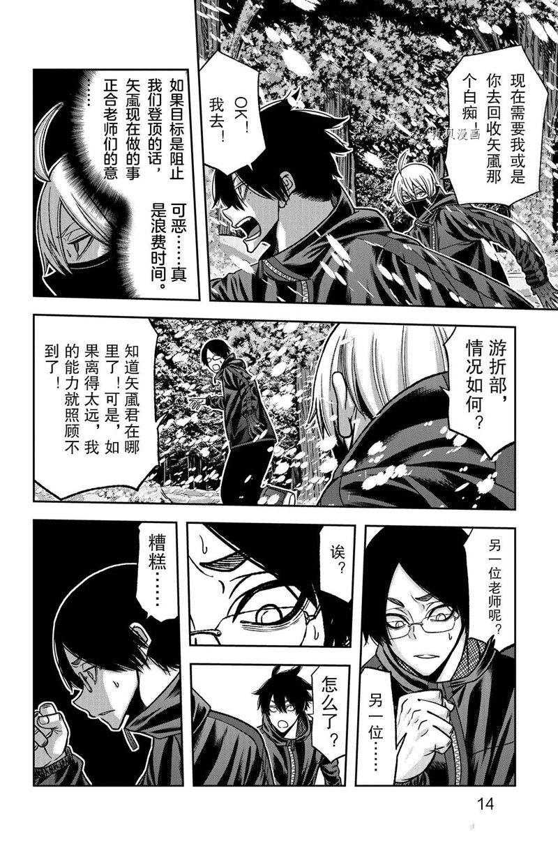 第79话 试看版