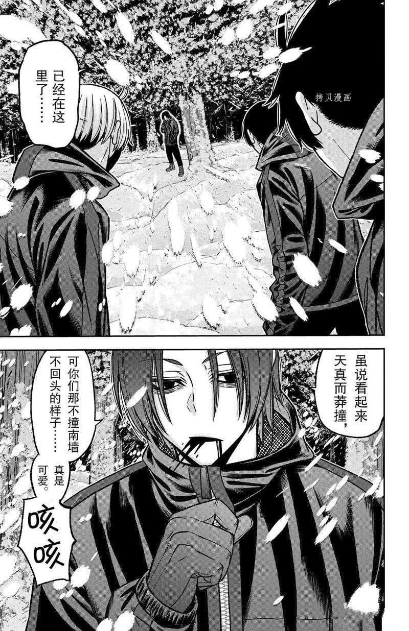 第79话 试看版