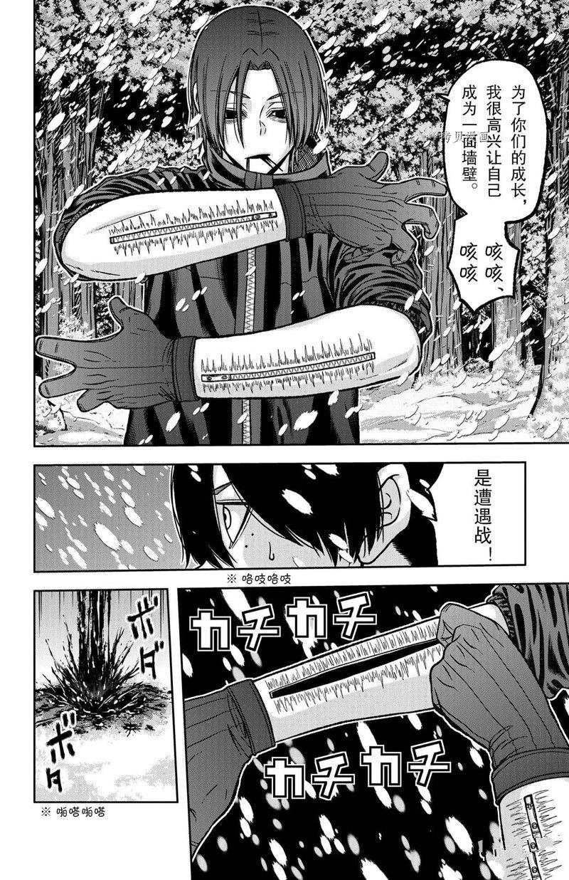 第79话 试看版