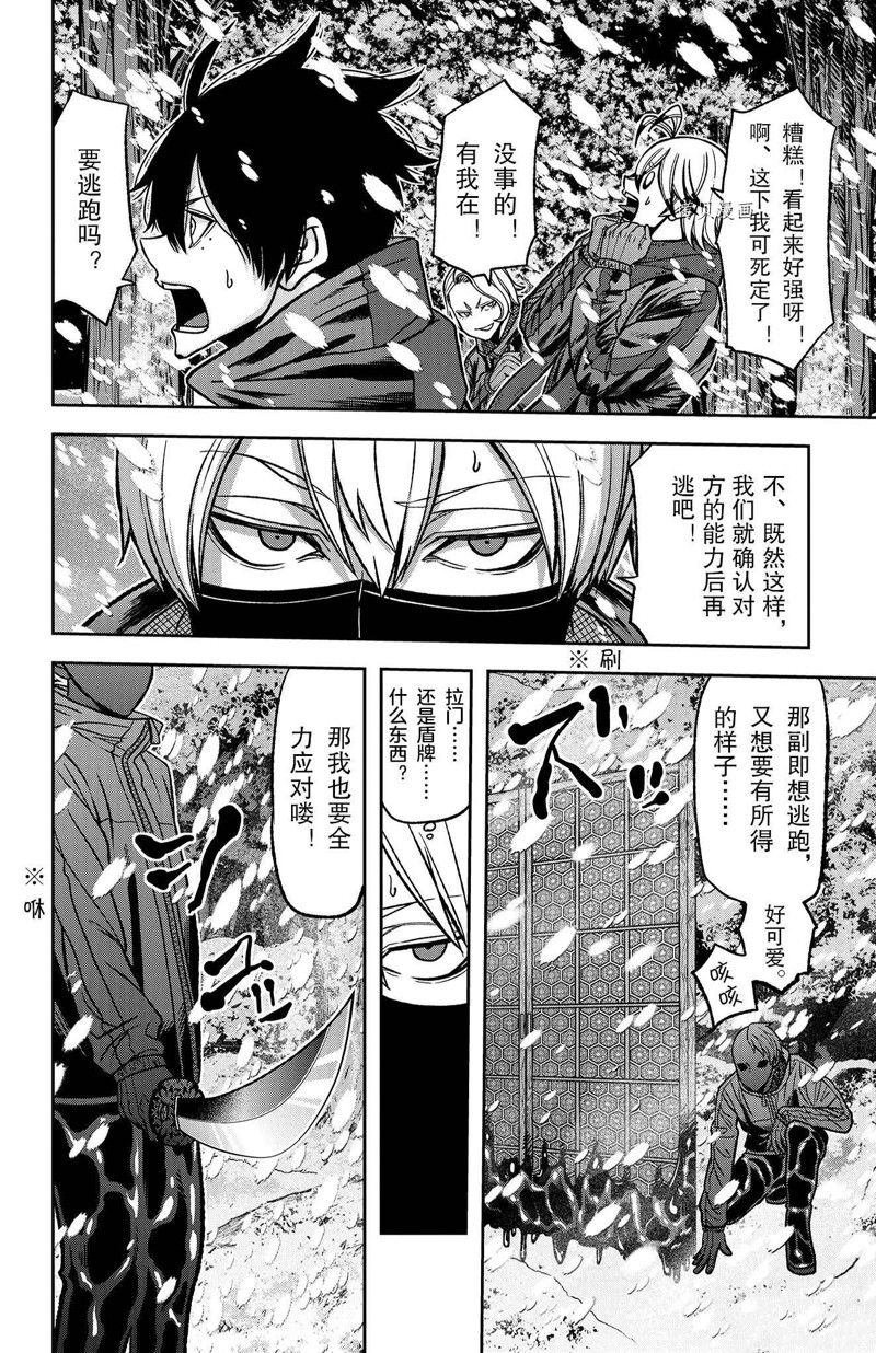 第79话 试看版