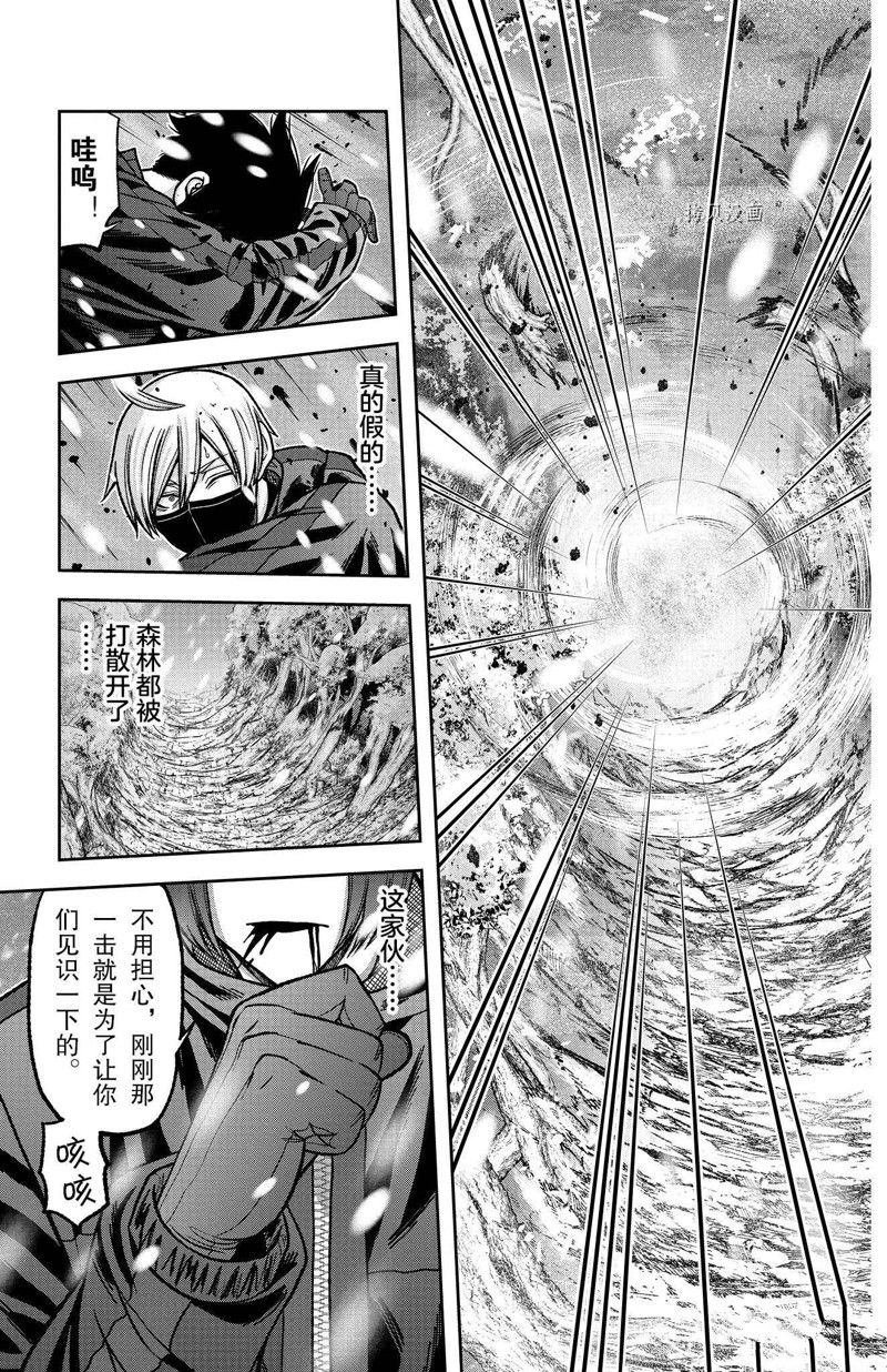 第79话 试看版
