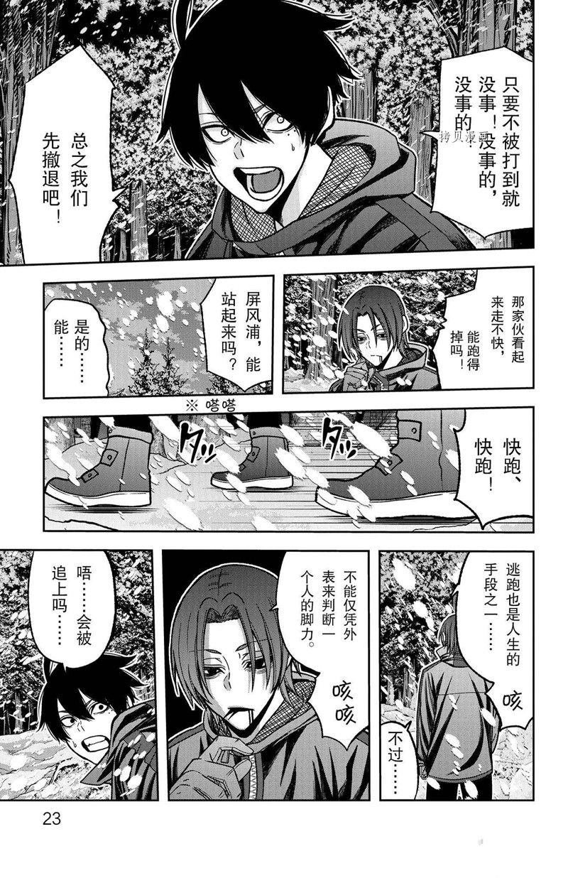 第79话 试看版