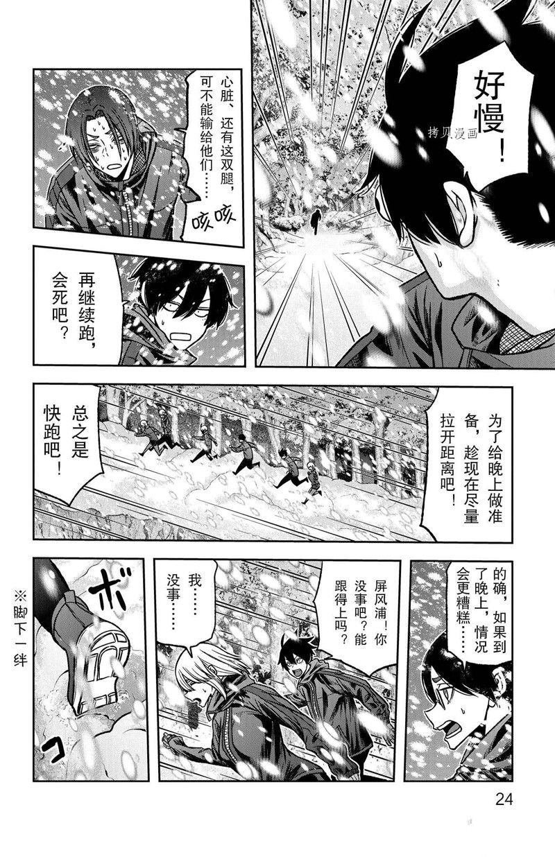 第79话 试看版
