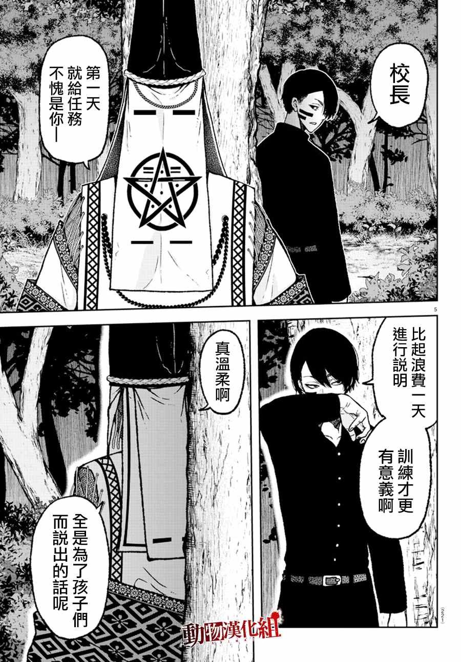 第8话
