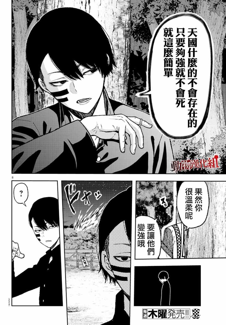 第8话