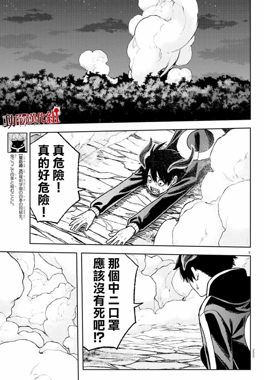 第8话