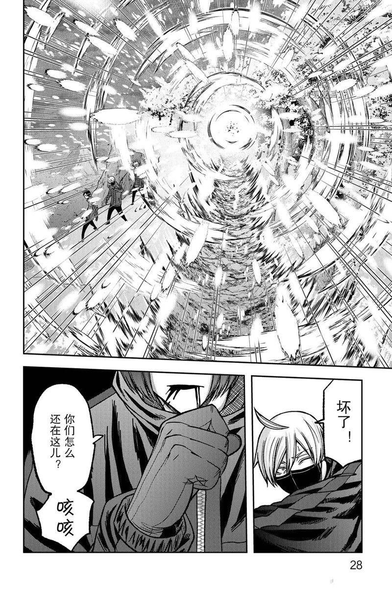 第80话 试看版