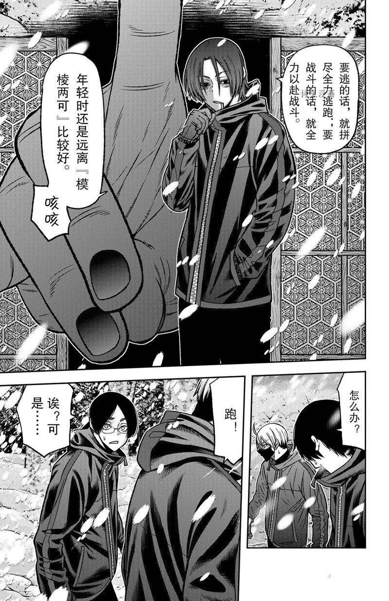 第80话 试看版