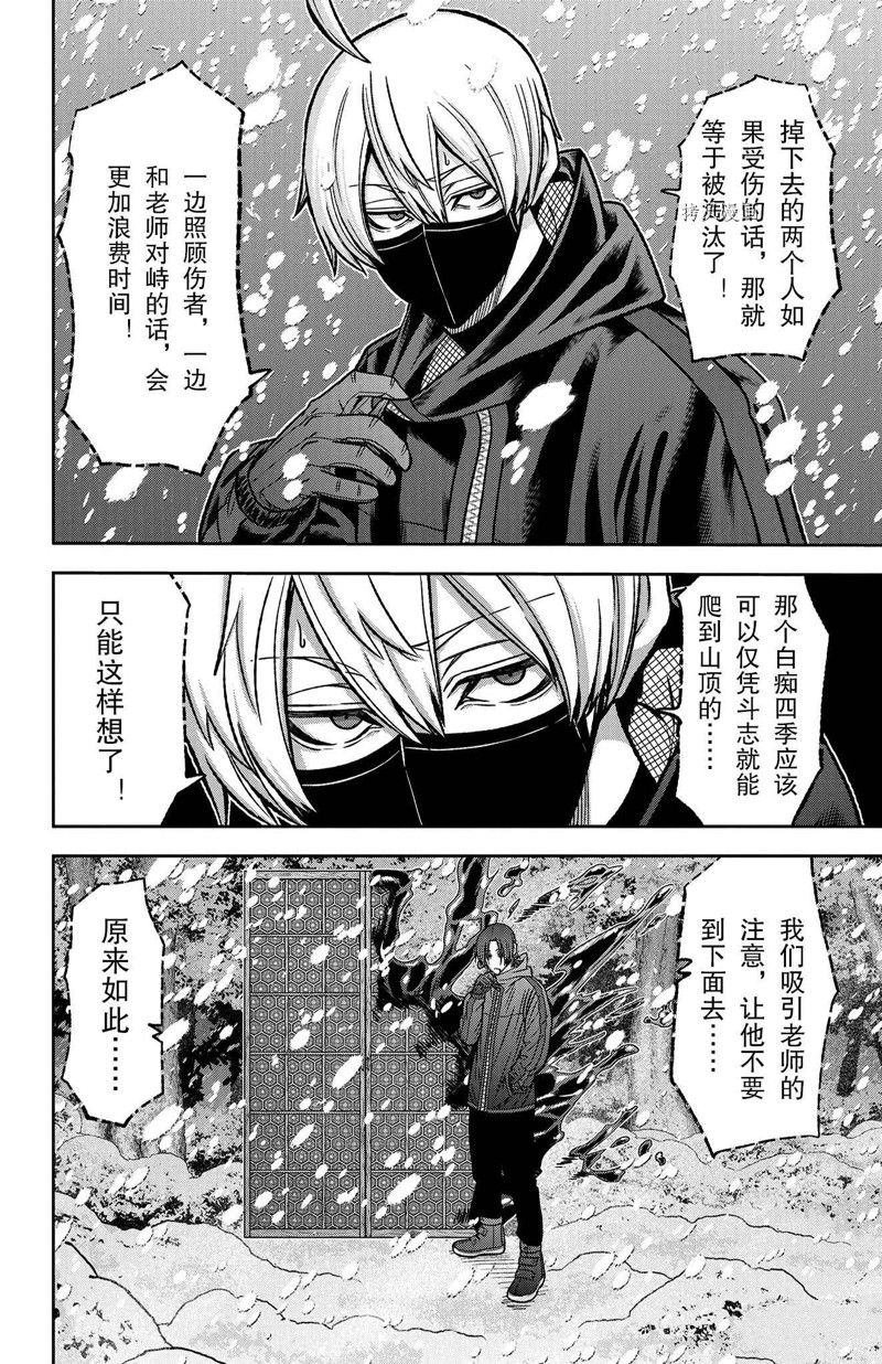 第80话 试看版
