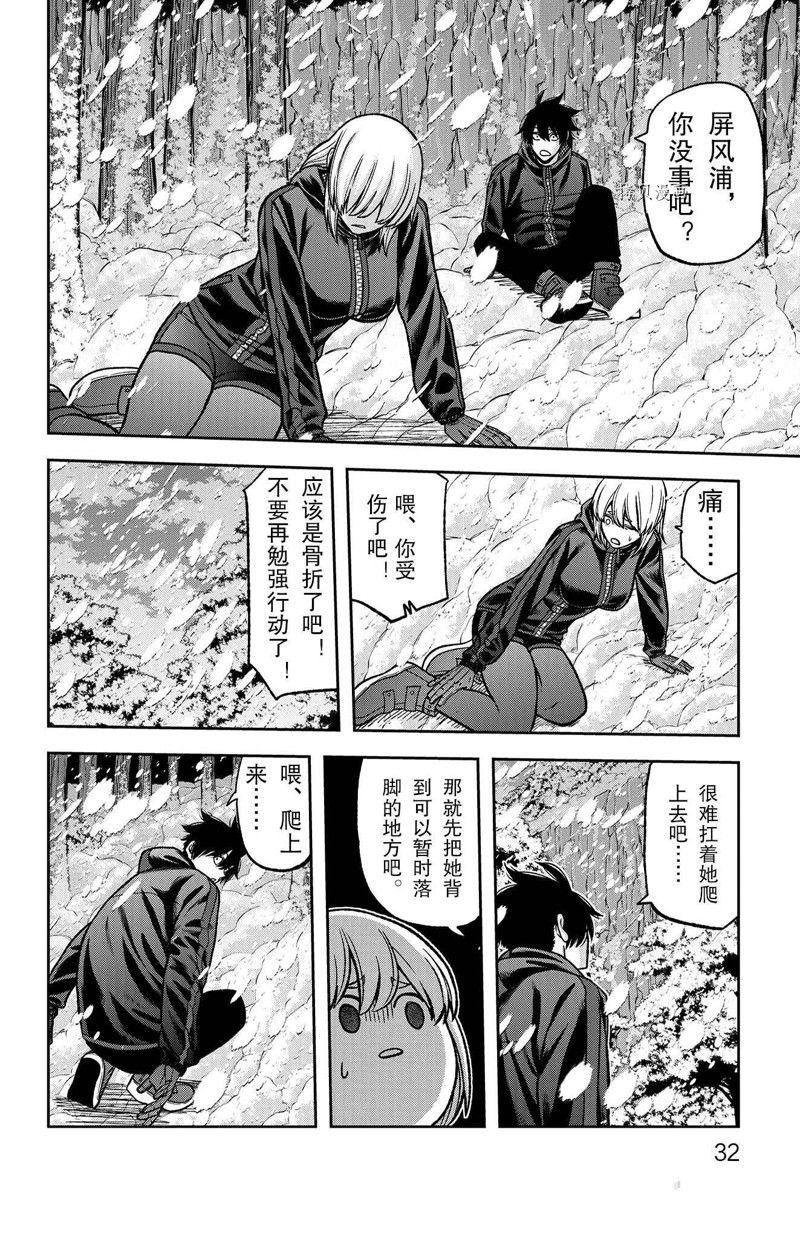 第80话 试看版