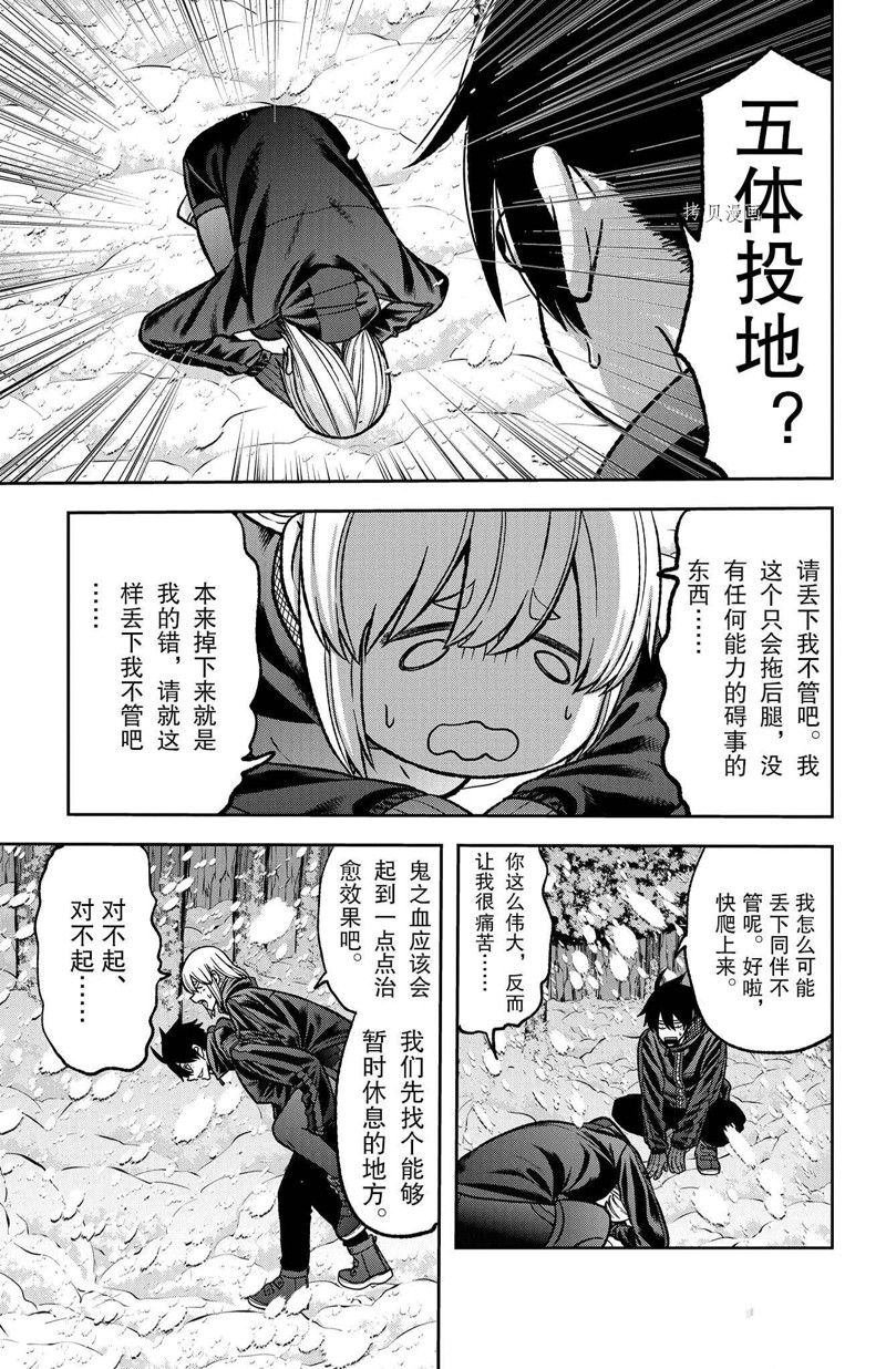第80话 试看版