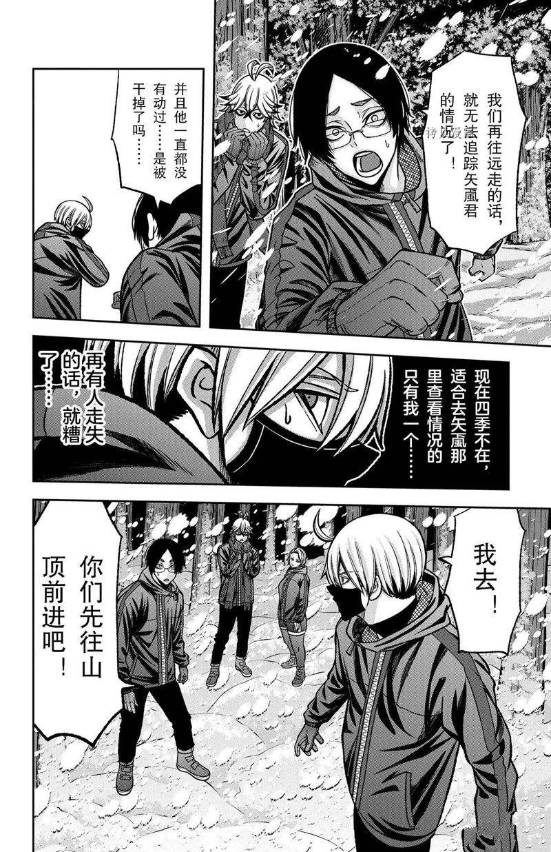 第80话 试看版