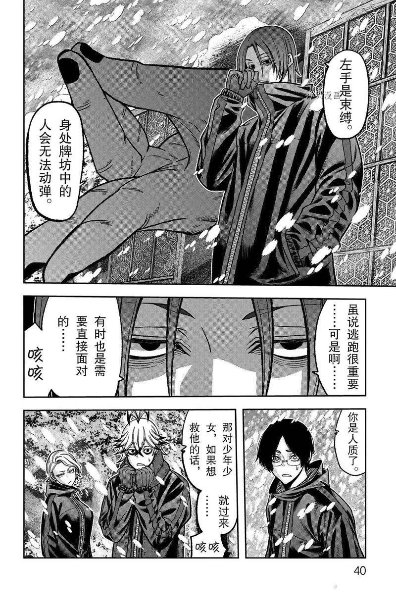 第80话 试看版