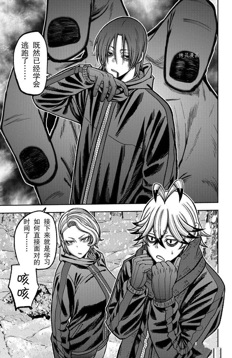 第80话 试看版