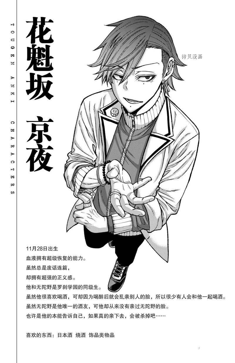 第80话 试看版