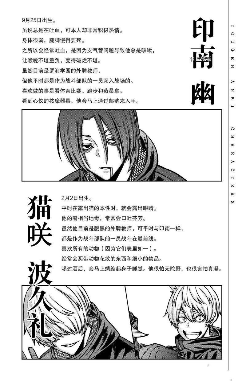 第81话 试看版