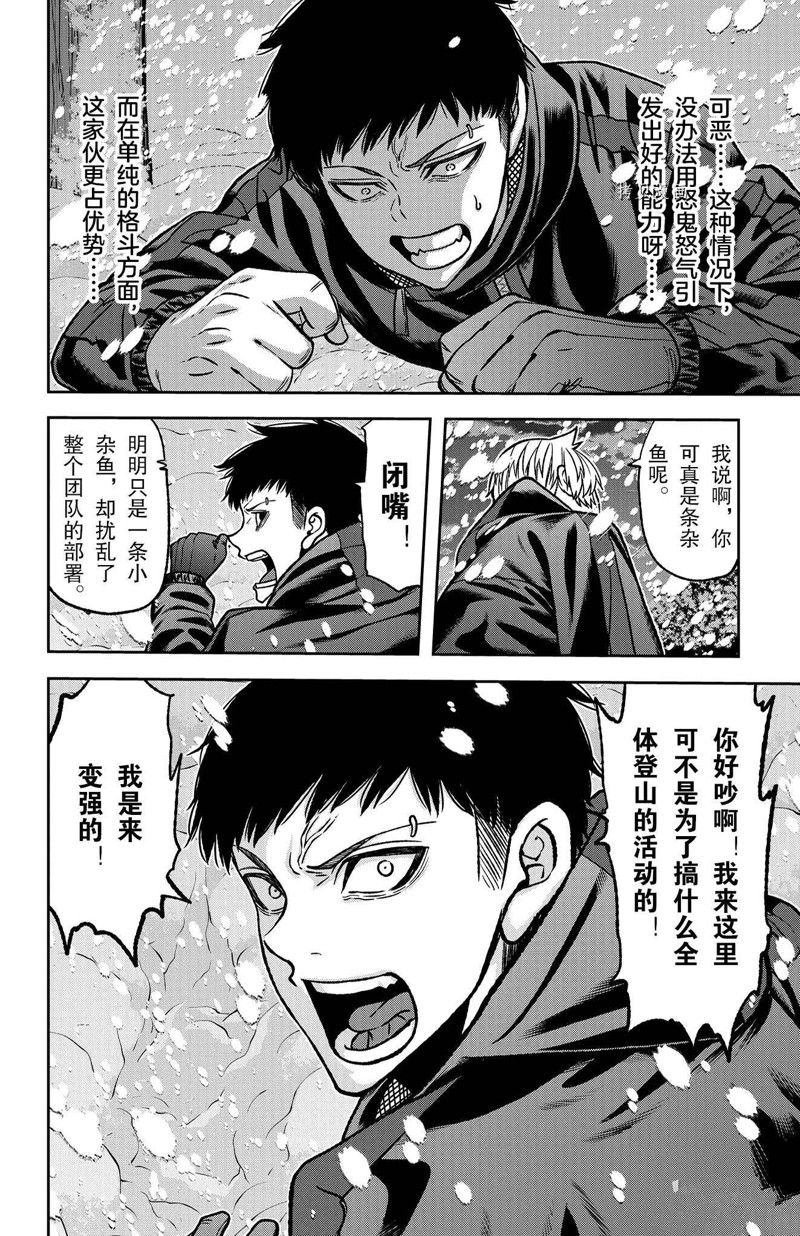 第81话 试看版