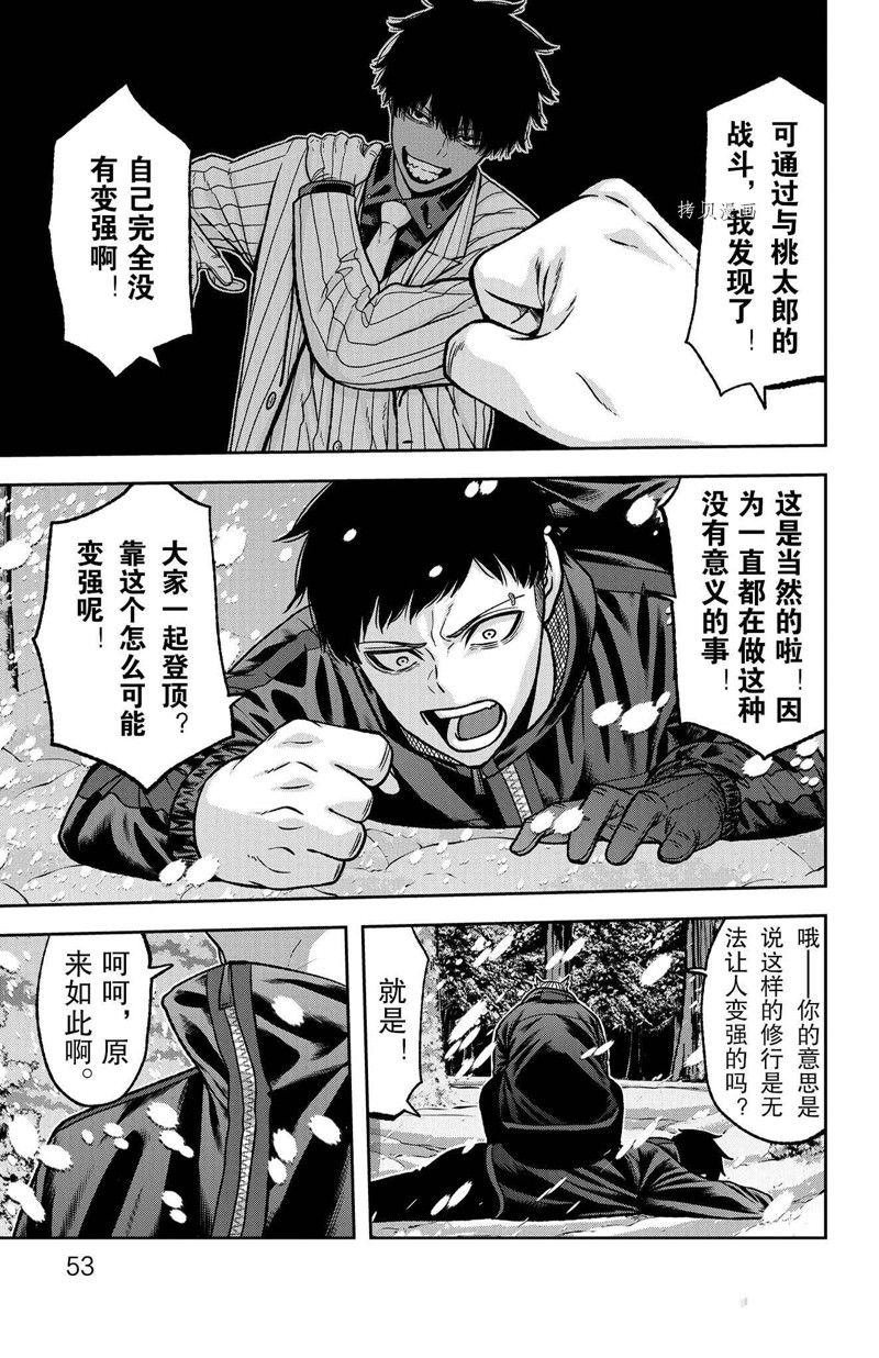 第81话 试看版