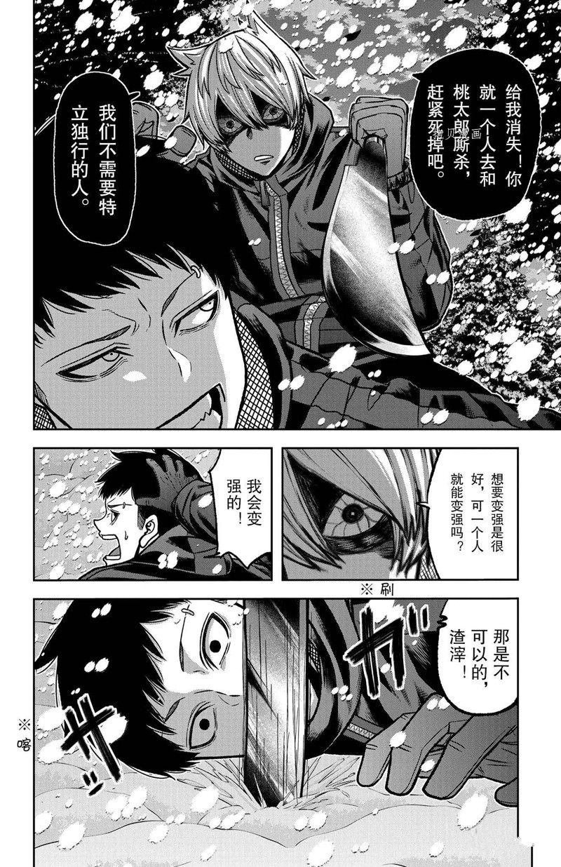 第81话 试看版