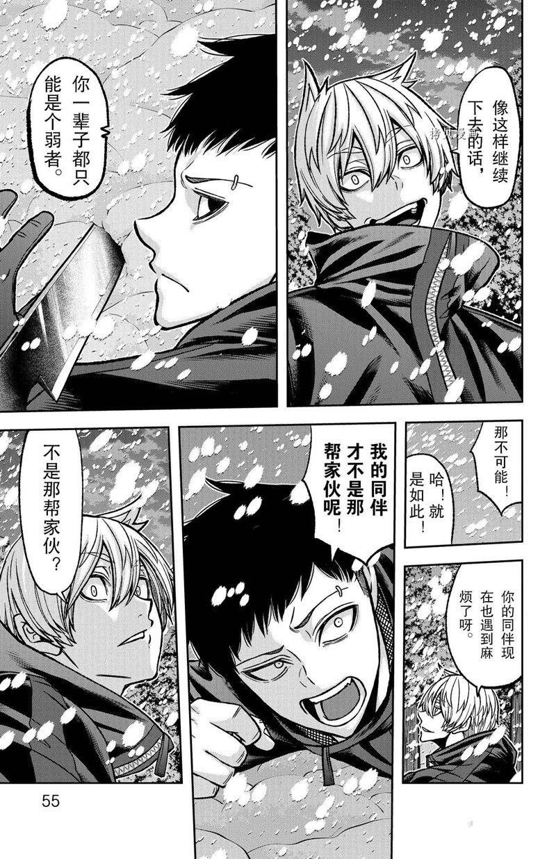 第81话 试看版
