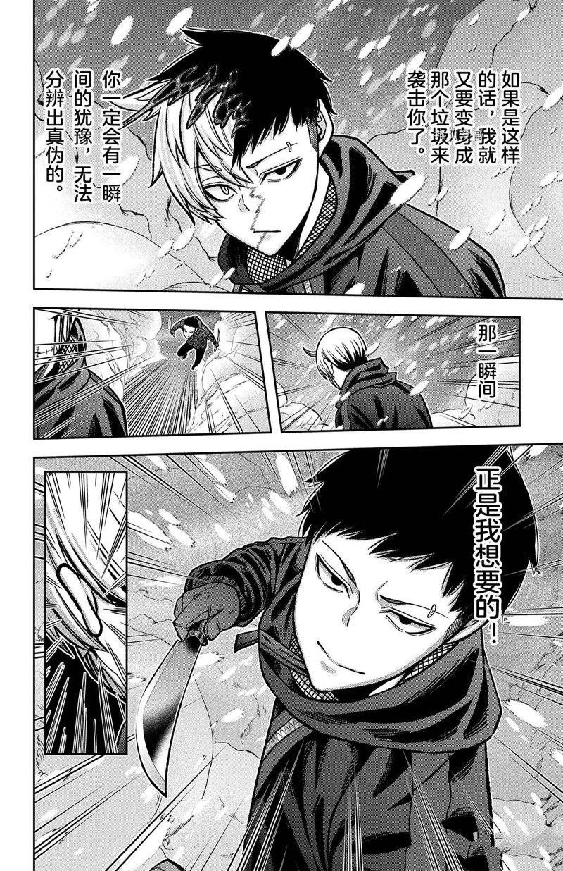 第81话 试看版