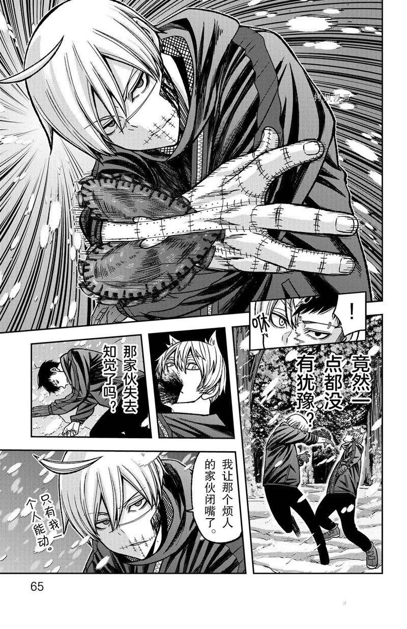 第81话 试看版