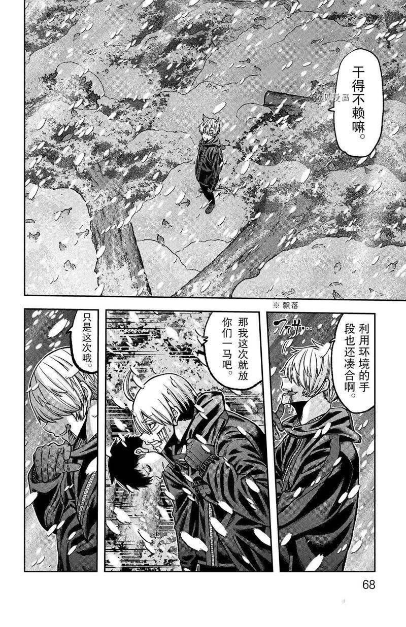 第81话 试看版