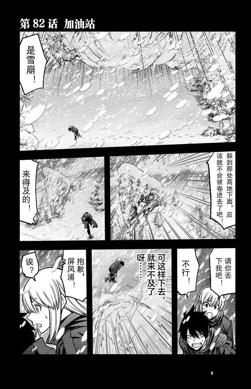 第82话 试看版