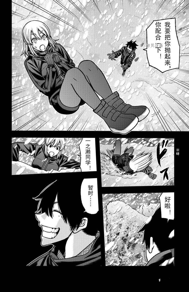第82话 试看版