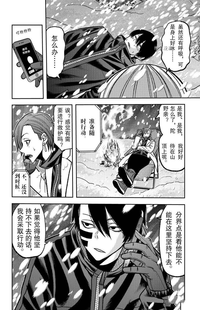 第82话 试看版