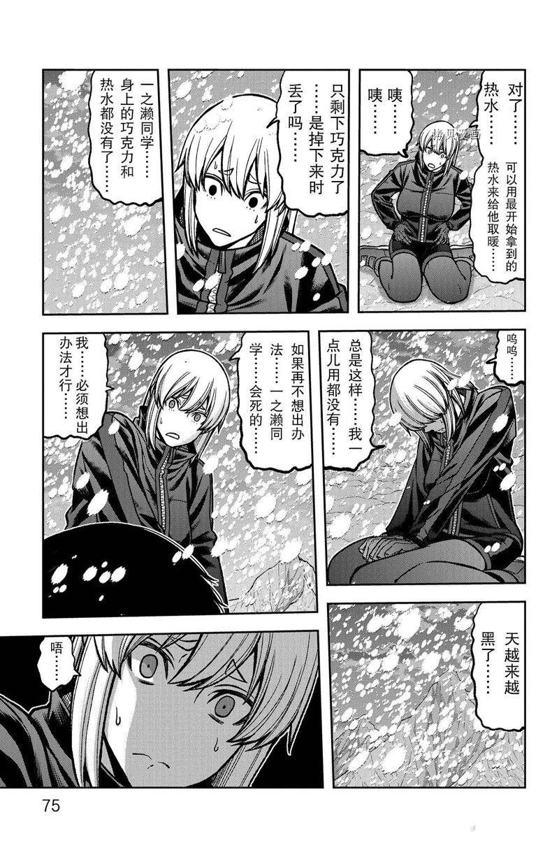 第82话 试看版