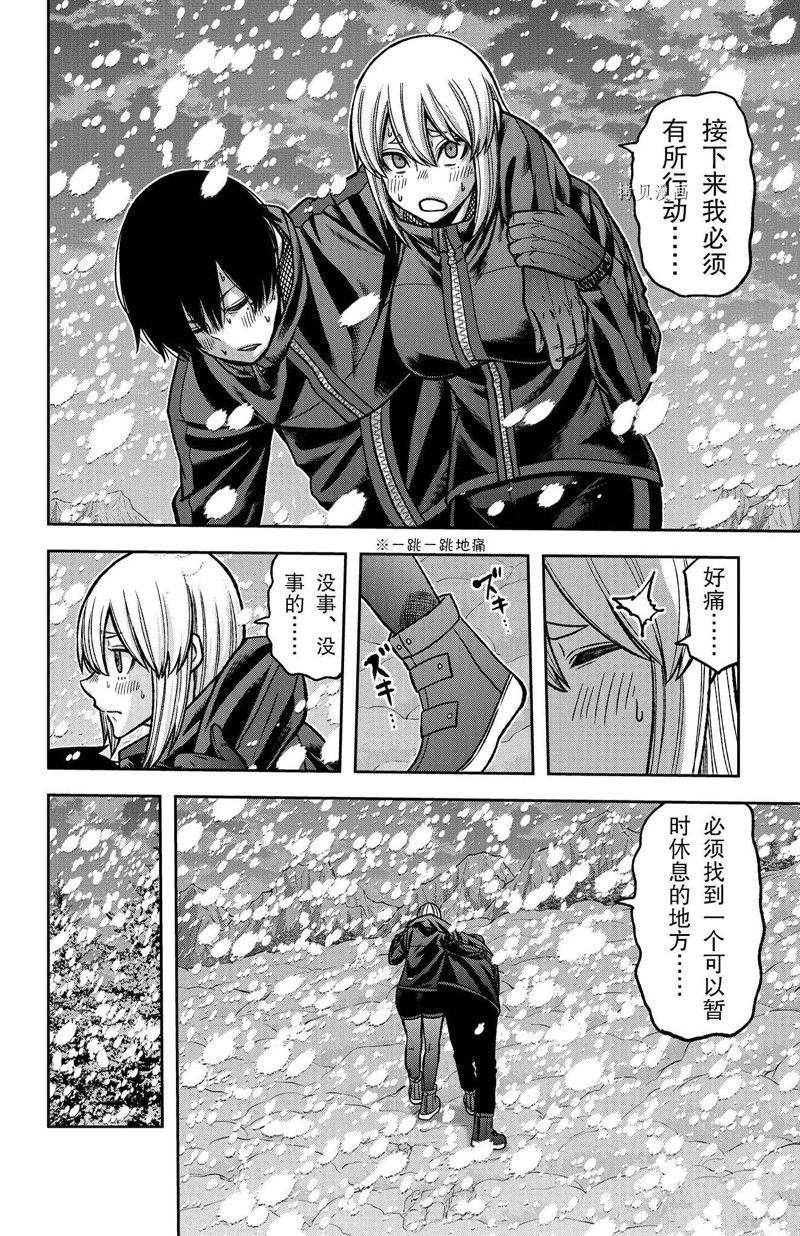第82话 试看版