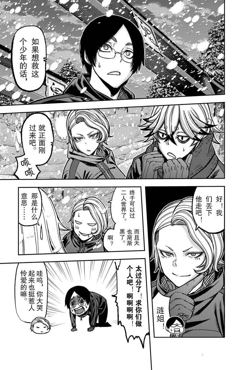 第82话 试看版