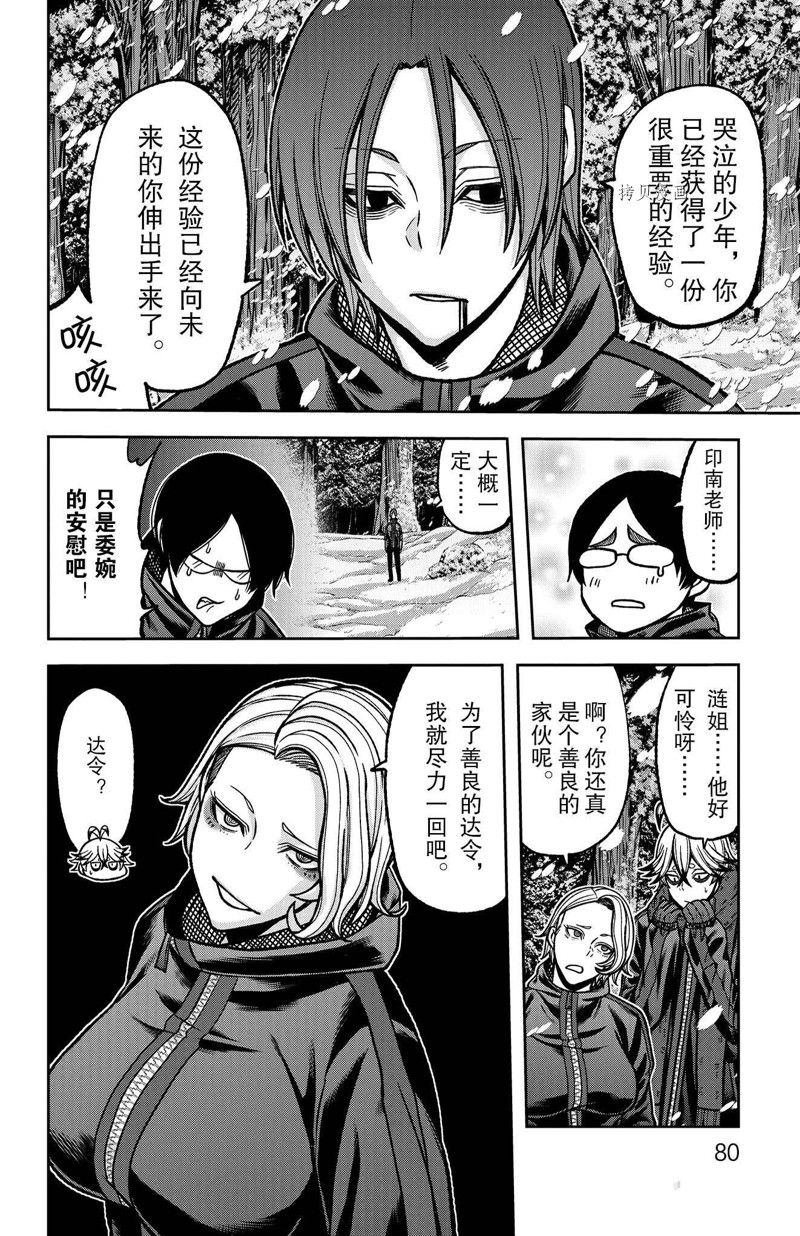 第82话 试看版