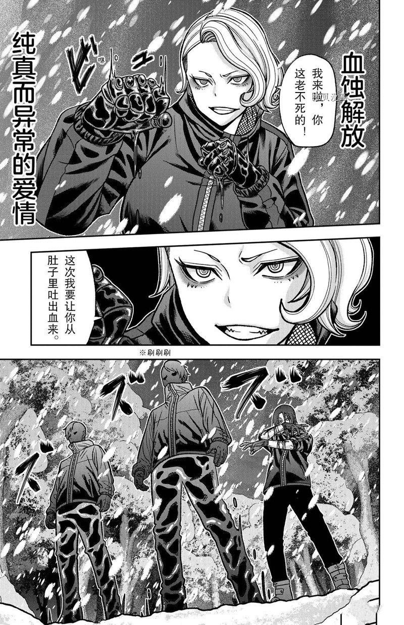 第82话 试看版