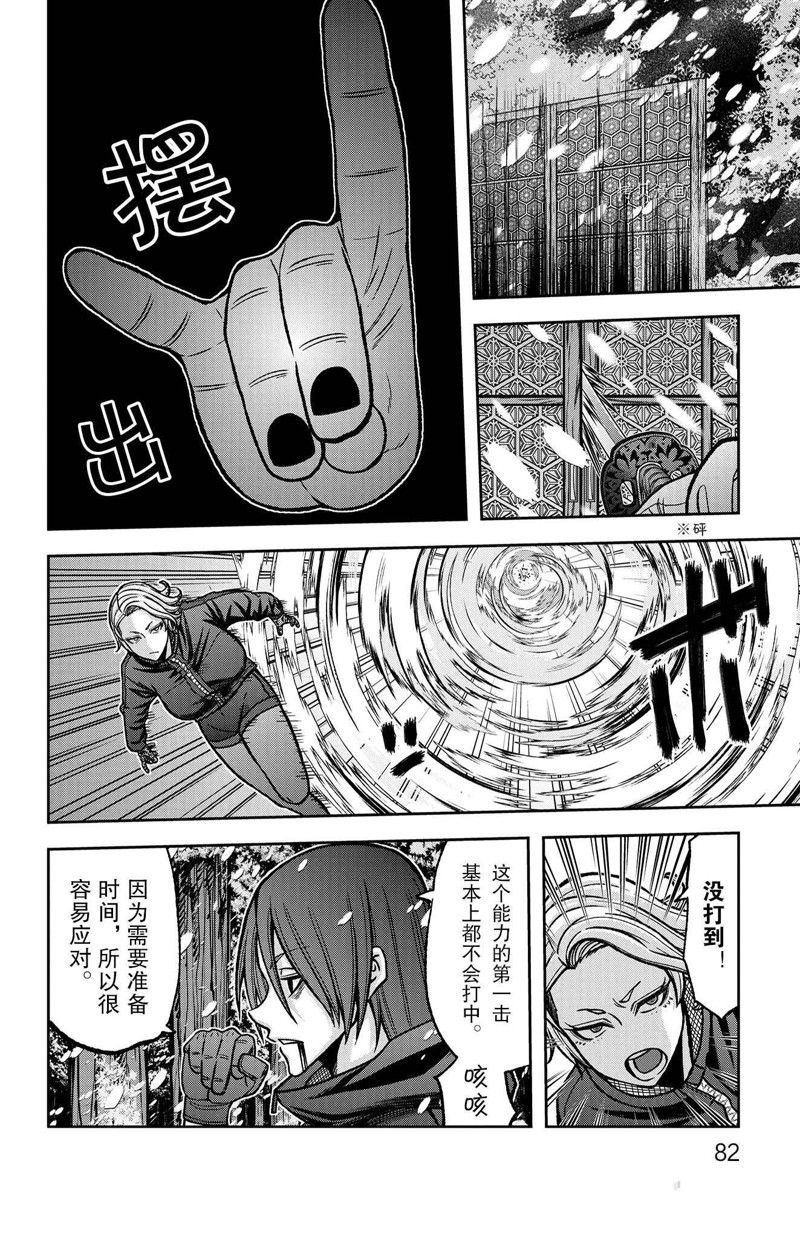 第82话 试看版