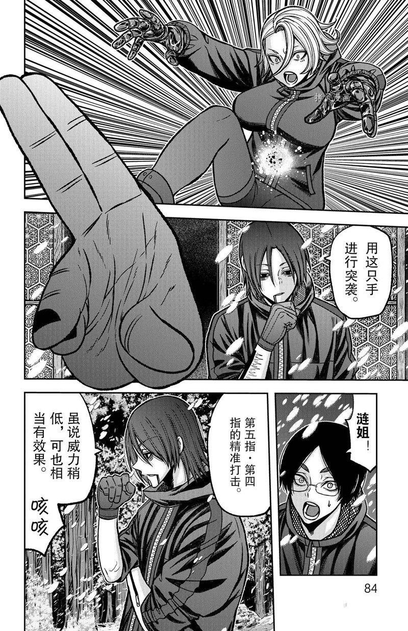 第82话 试看版